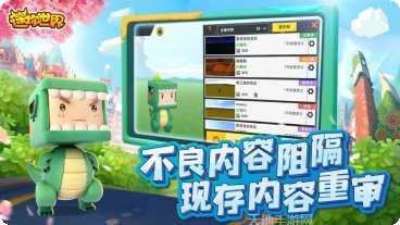 迷你世界时间限制解除版免费