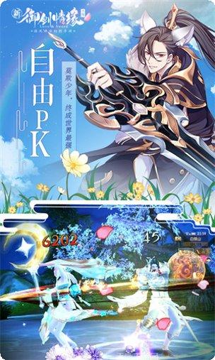 御剑情缘之凡人修真角色介绍