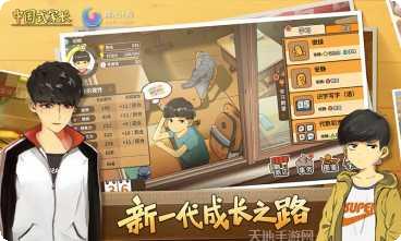 中国式家长2021评测