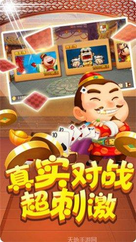 云南棋牌游戏下载