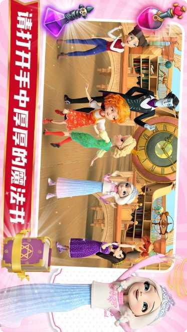 魔法少女的故事角色介绍