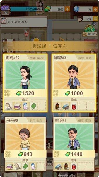 回家开农场游戏攻略