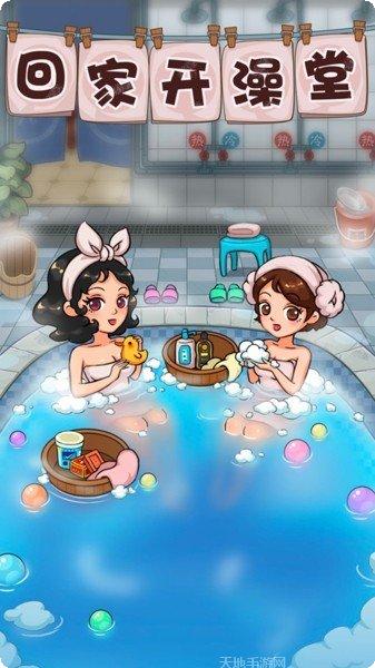 回家开农场下载地址