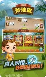 江山炒地皮玩法介绍