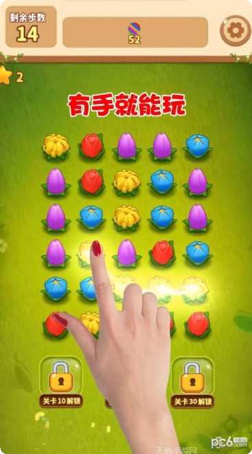 花朵连连消怎么通关