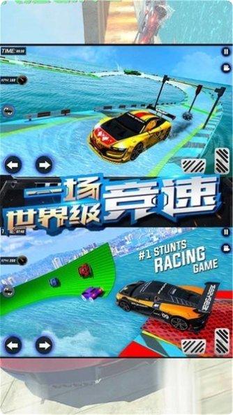 飞车狂飙世界模拟刺激赛车ios版