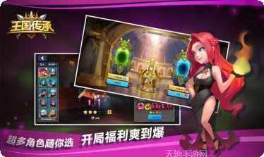 王国传说2完整版ios