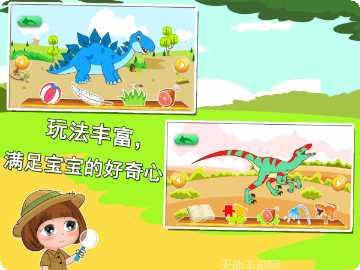 恐龙世界模拟最新版本