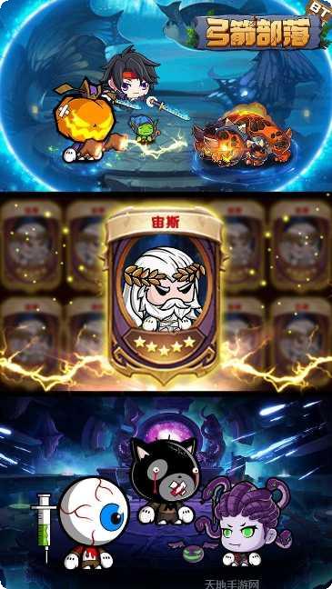 弓箭部落送充版装备获取