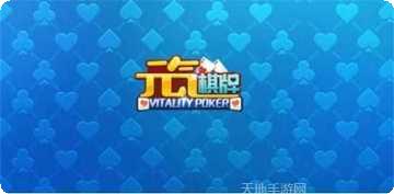 莲城棋牌最新版本