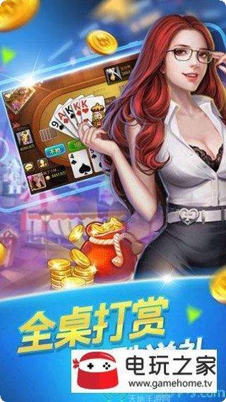 指尖棋牌安卓版