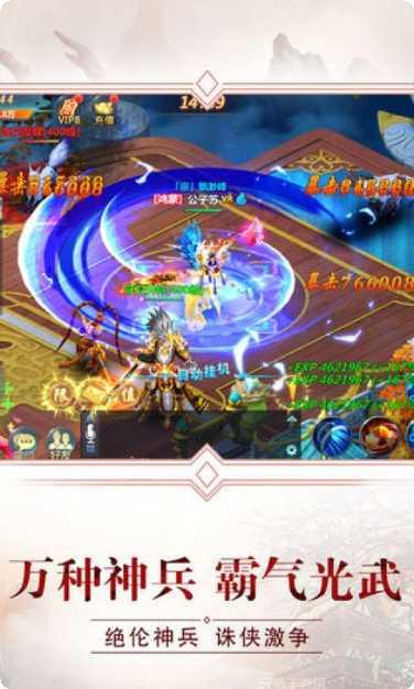 武林奇侠最新版本下载