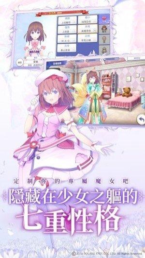 纯白魔女台服攻略