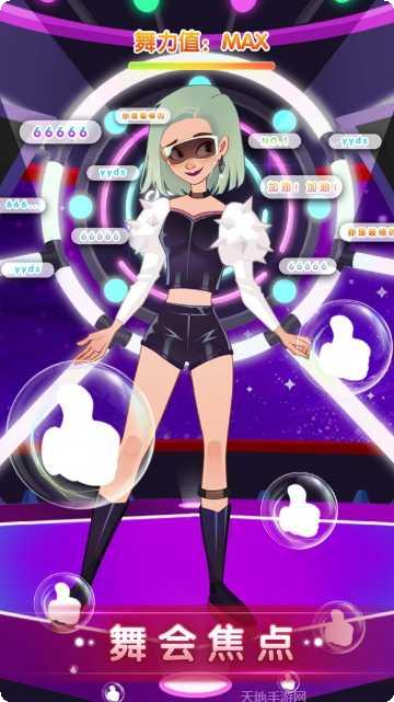 丽莎公主的梦幻舞会服装搭配