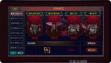 烈战传奇神话版下载