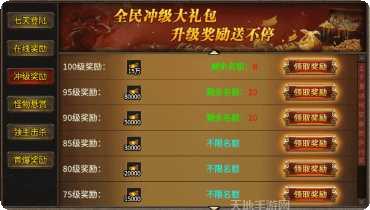 烈战传奇神话版角色