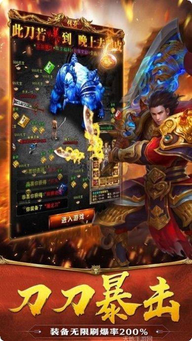 雷霆斩月之传说角色选择