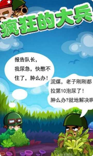 疯狂的大逃亡游戏攻略