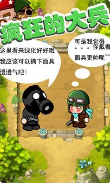 疯狂的大逃亡最新版本