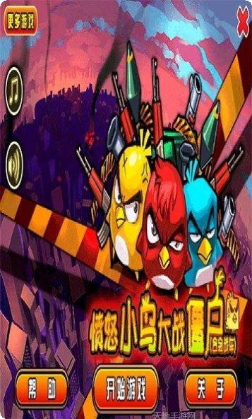 愤怒小队角色介绍