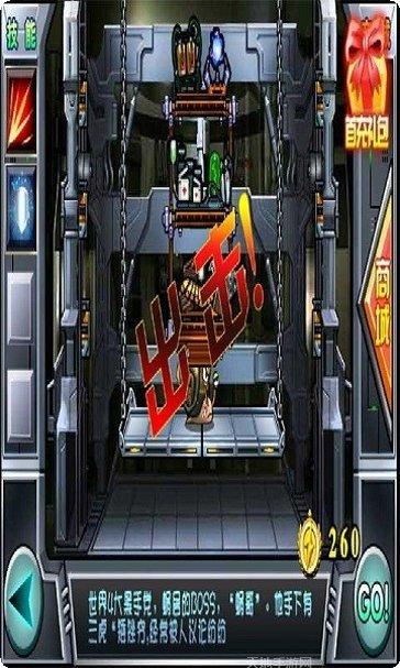 愤怒小队最新版本