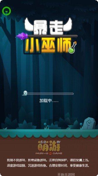 暴走小球2玩法介绍