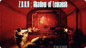 勒曼斯克的影子攻略