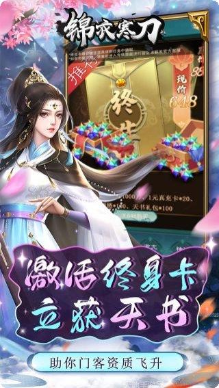 锦衣寒刀行手游下载