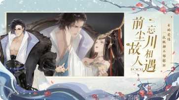 忘川风华录公测预约