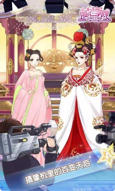 范冰冰魔范学院腾讯版下载