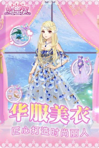 范冰冰魔范学院腾讯版玩法介绍