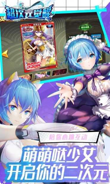 超次元觉醒装备获取方法