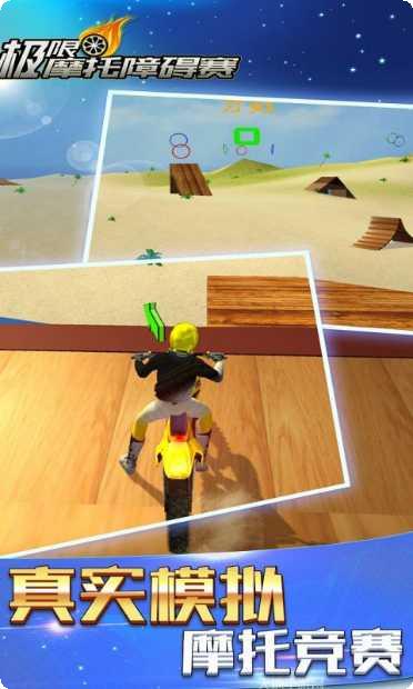 极限摩托4中文版玩法