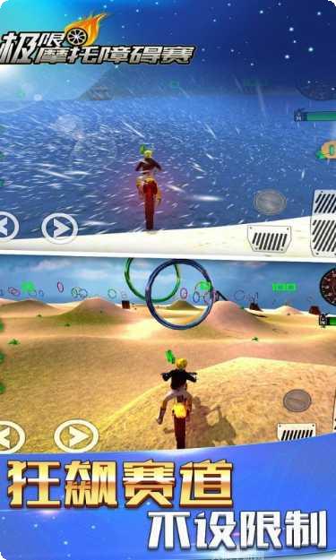 极限摩托4中文版更新内容