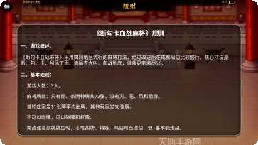 互联星空棋牌游戏下载