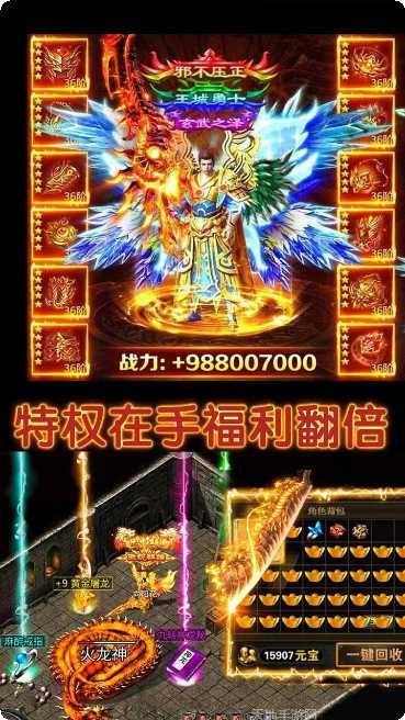 龙城霸业打金版攻略