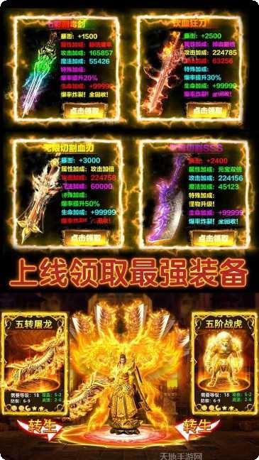 龙城霸业打金版激活码