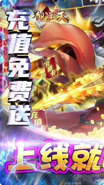 御龙弑天之仙魔录攻略