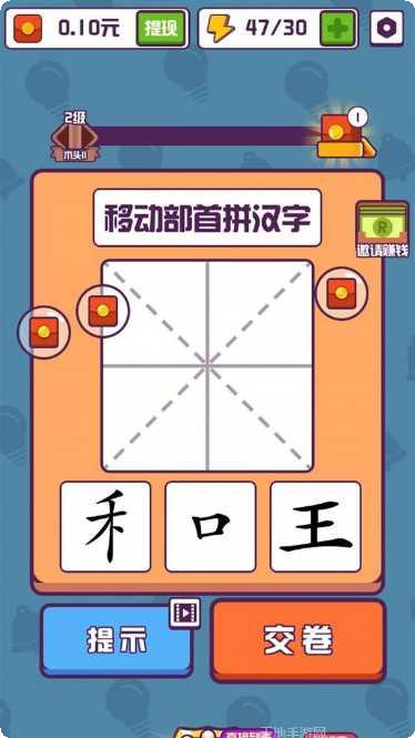 汉字高手下载地址