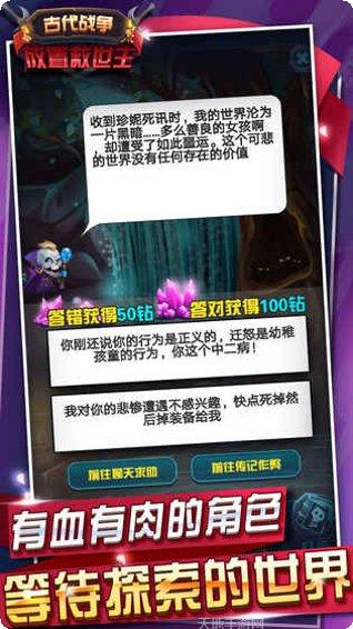 古代战争放置救世主攻略