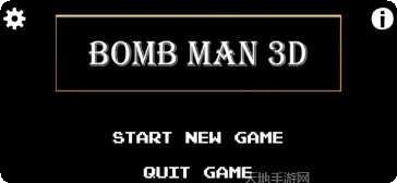 炸弹投手玩法介绍