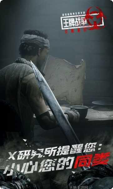 王牌战争九游版攻略