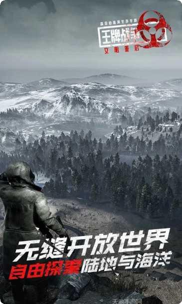 王牌战争九游版最新版本