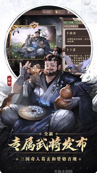 三国杀自走棋比赛视频