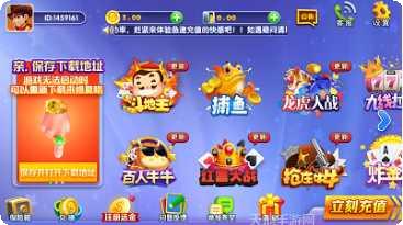 方城娱乐最新版本