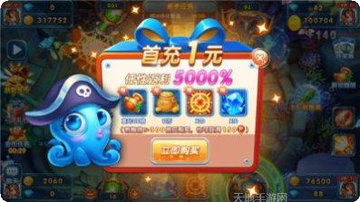 趣味捕鱼游戏下载