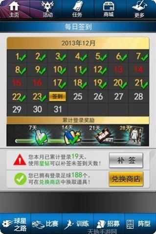 足球经理移动版2016攻略