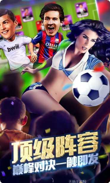 足球经理移动版2016更新