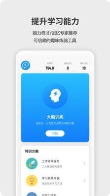 未来之境剧情解析