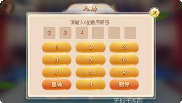 淮安好运麻将下载